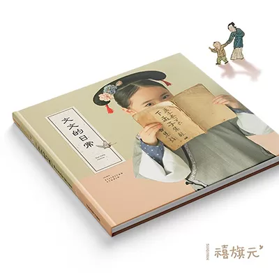 兒童故事寫真書